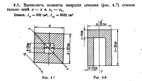 Задача 4.1. Вычислить моменты инерции сечения
