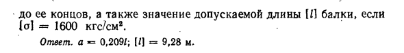 Задача 7.5. Полагая, что напряжения от собственного веса
