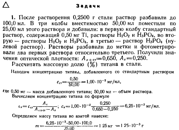 Задачи по методу абсорбционной спектроскопии