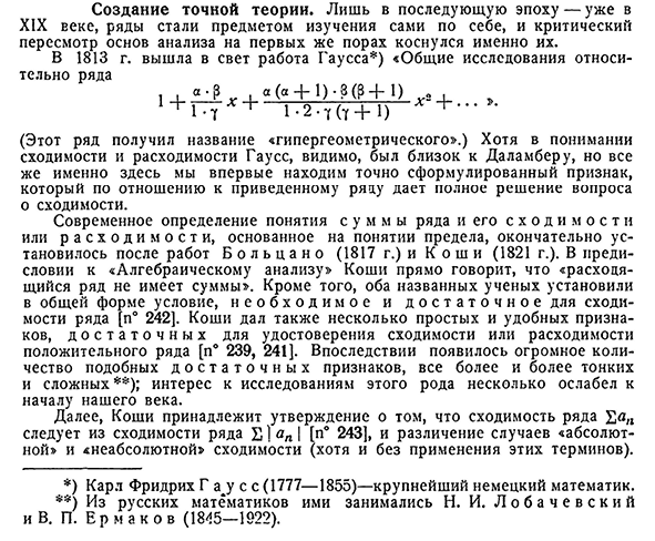 Создание точной теории