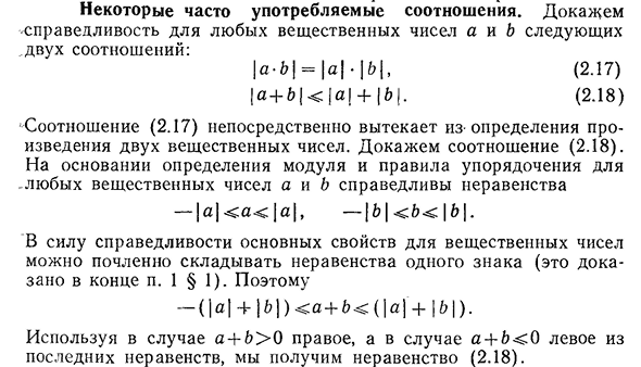 Некоторые часто употребляемые соотношения