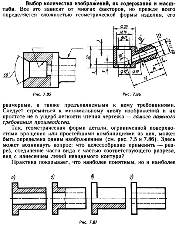 Выбор количества изображений, их содержания и масштаба