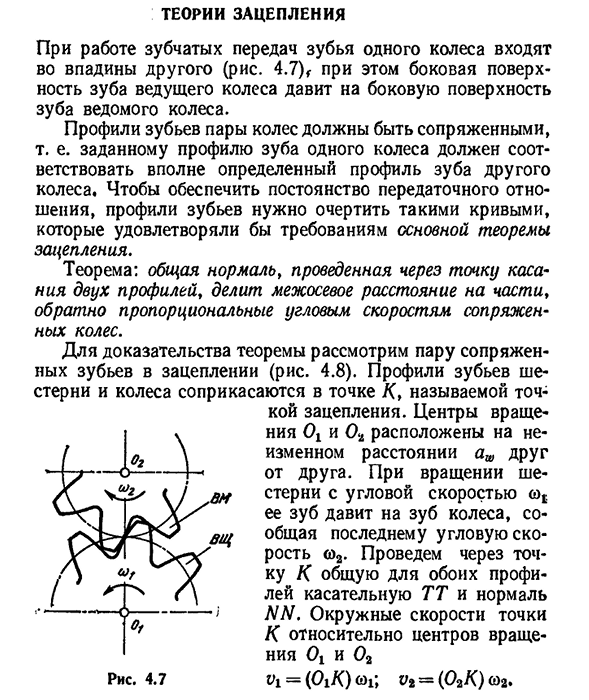 Теории зацепления