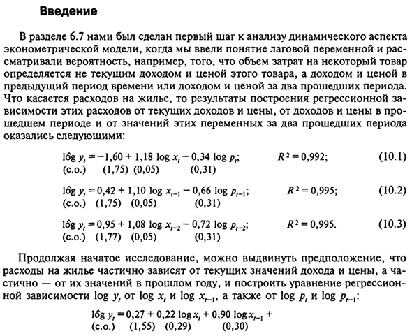 Моделирование динамических процессов. Введение