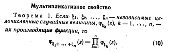 Мультипликативное свойство