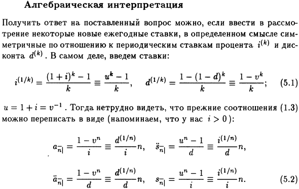 Алгебраическая интерпретация