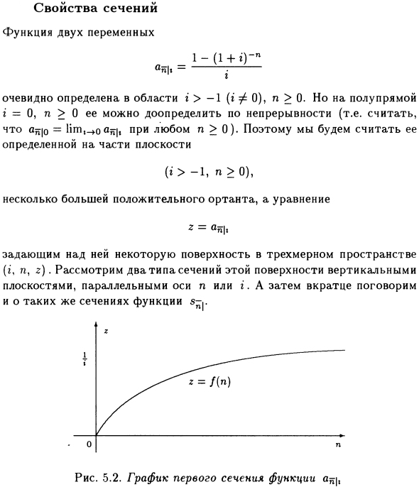 Свойства сечений