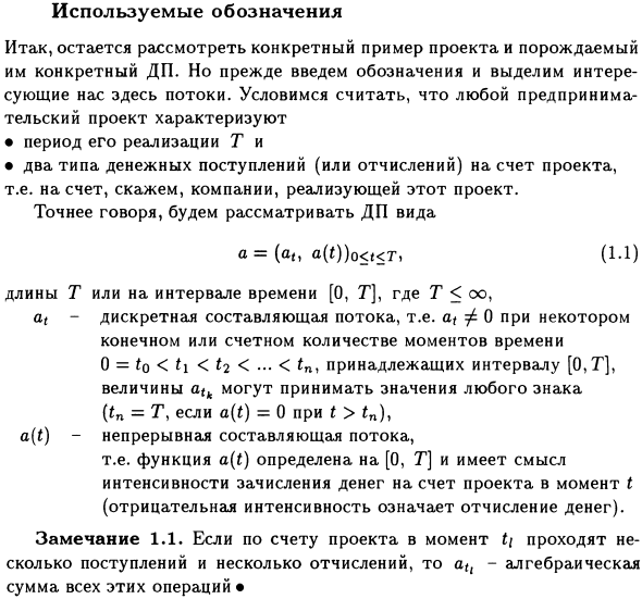 Используемые обозначения