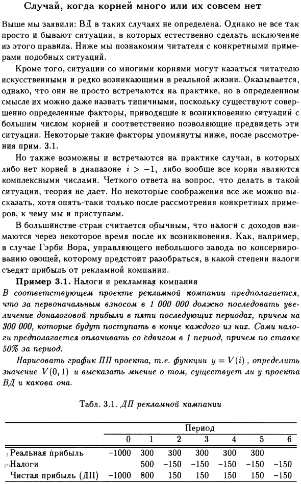 Случай, когда корней много или их совсем нет