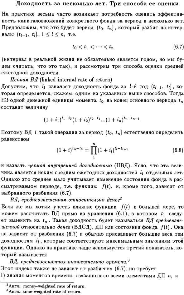 Доходность за несколько лет. Три способа ее оценки