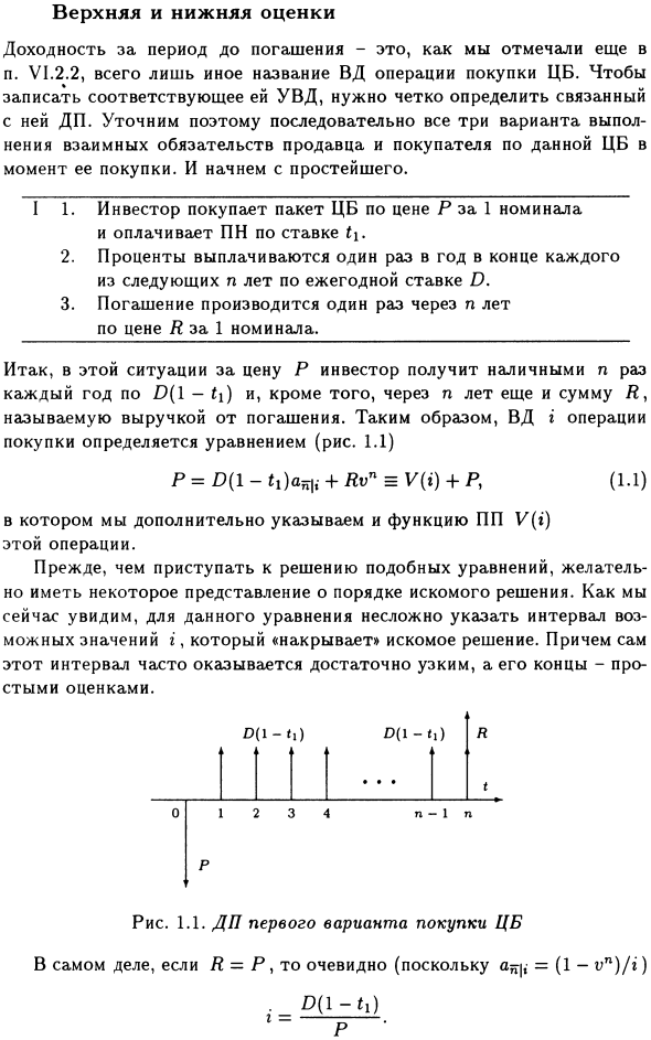 Верхняя и нижняя оценки