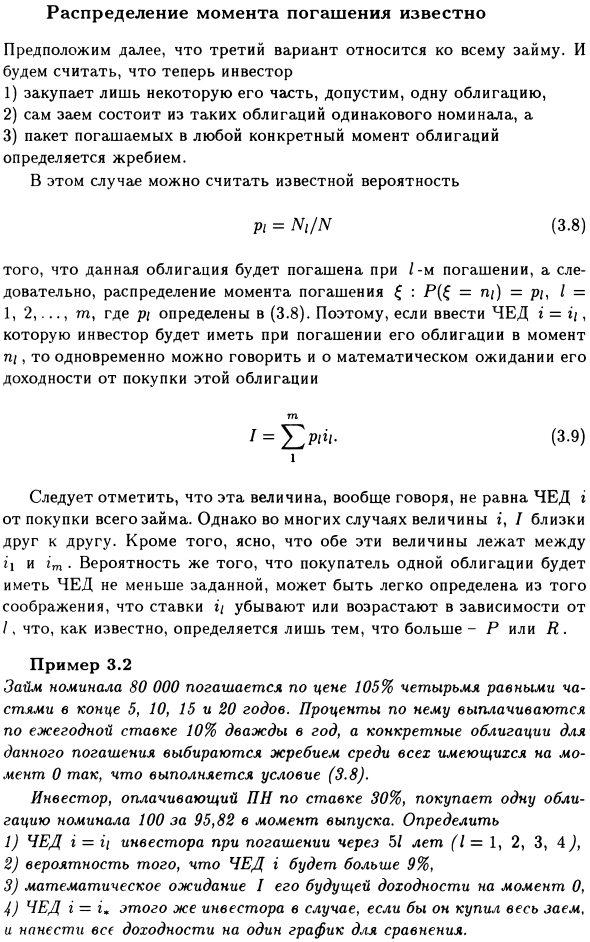 Распределение момента погашения известно