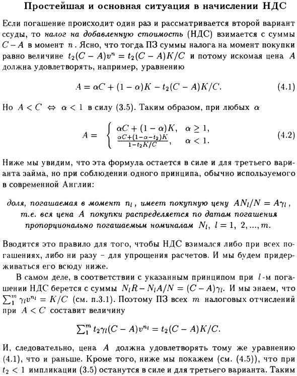 Простейшая и основная ситуация в начислении НДС
