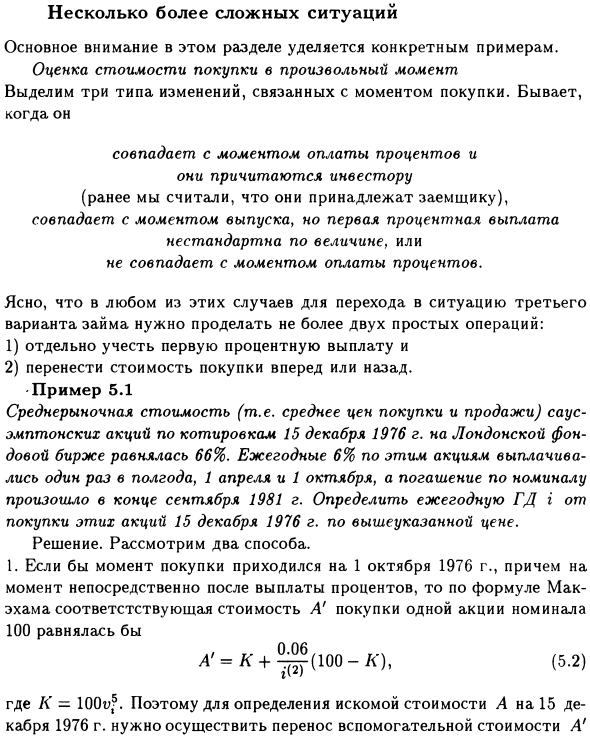 Несколько более сложных ситуаций