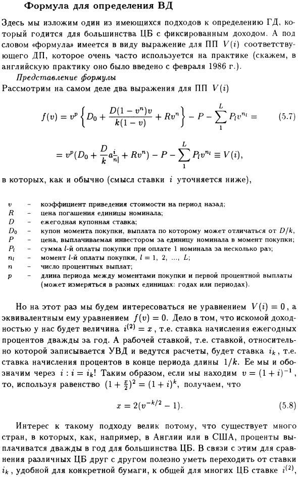 Формула для определения ВД