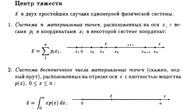 Центр тяжести