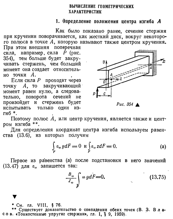 Вычисление геометрических характеристик