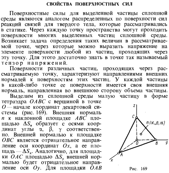 Свойства поверхностных сил