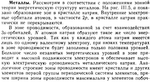 Металлы