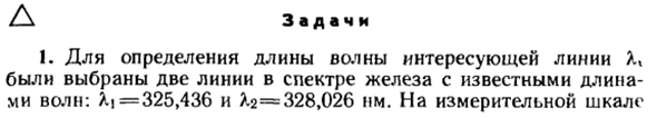 Задачи по эмиссионному спектральному анализу