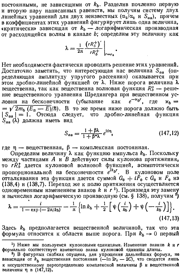 Поведение сечений вблизи порога реакции