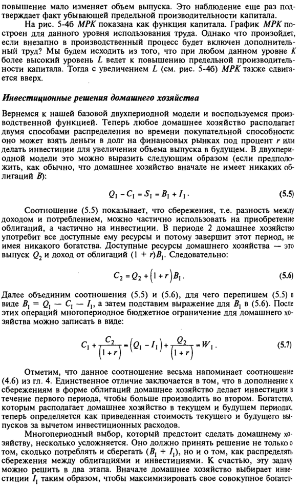 Базовая теория инвестиций