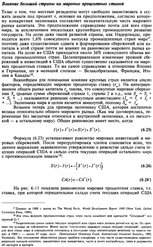 Пределы международных заимствований и кредитования