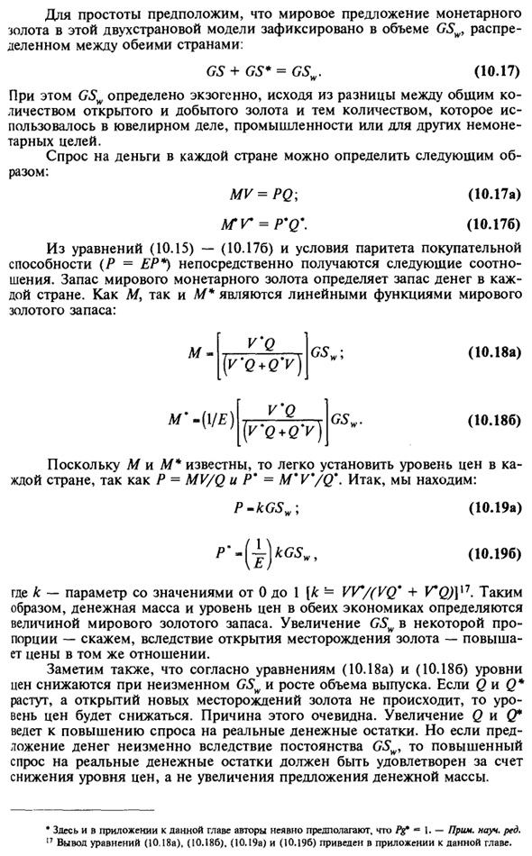 Глобальные соглашения о фиксированном обменном курсе