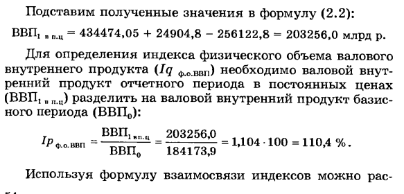 Изучение динамики валовой добавленной стоимости и валового внутреннего продукта