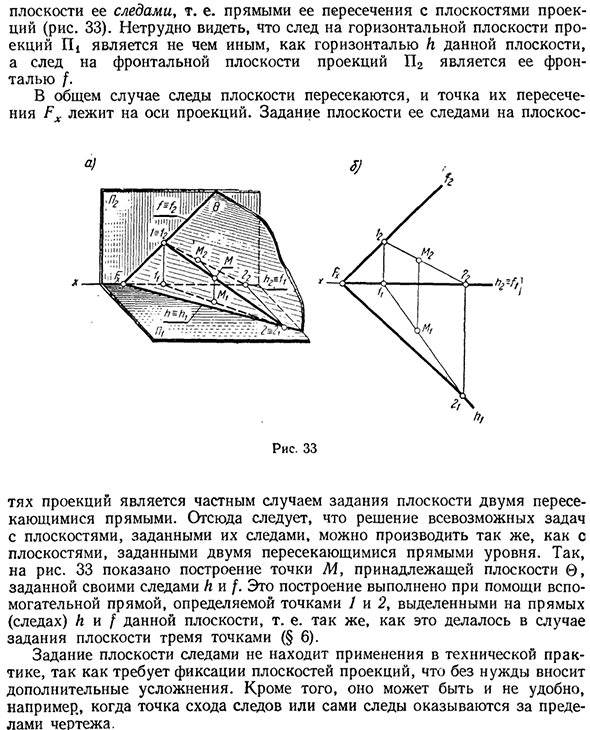 Прямые и плоскости частного положения