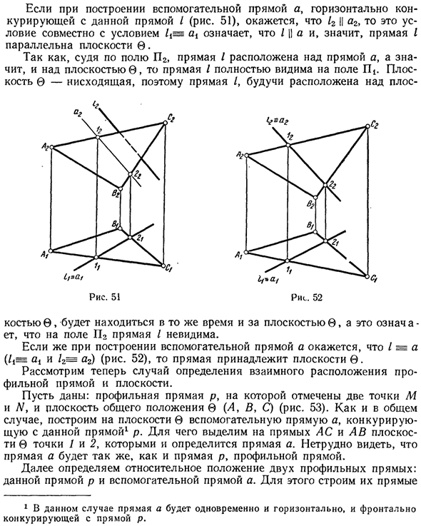 Основные позиционные задачи