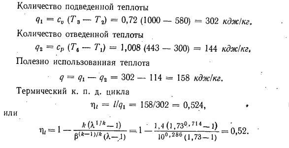 Циклы реактивных двигателей