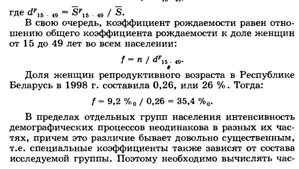 Статистика естественного движения и миграции населения