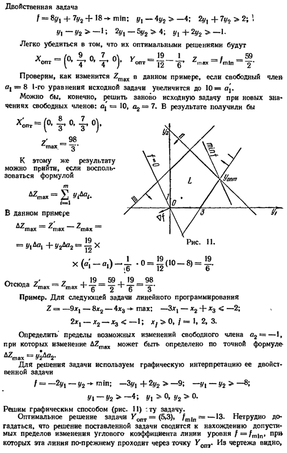 Основные теоремы теории двойственности