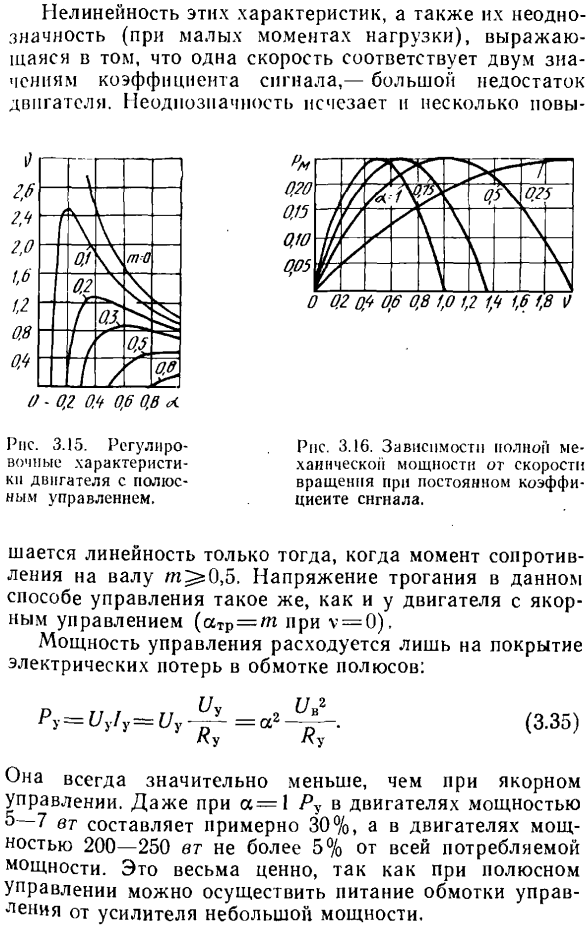 Исполнительные двигатели постоянного тока