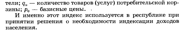 Статистика доходов населения