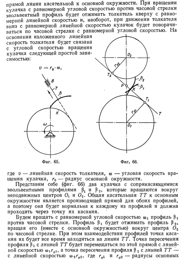 Зубчатая передача