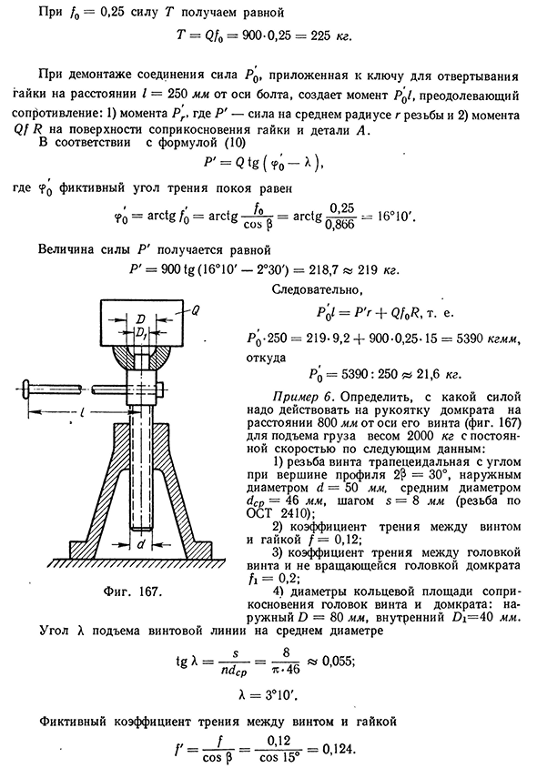 Трение качения