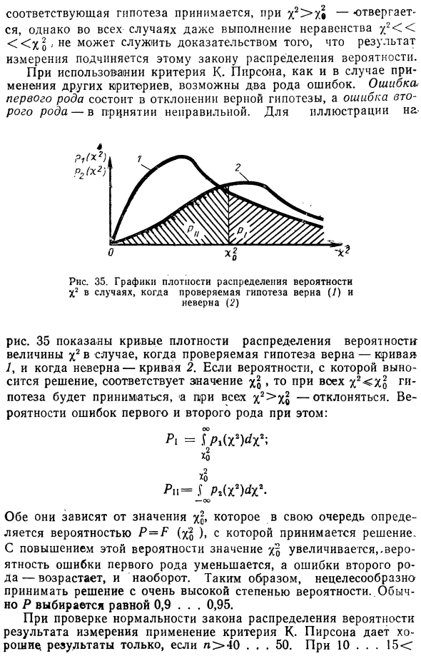 Многократное измерение