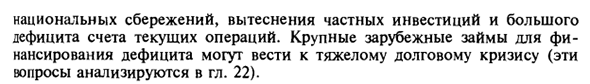 Некоторые причины чрезмерных государственных расходов