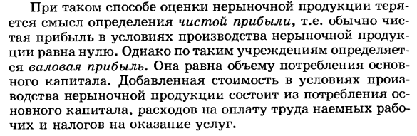 Показатели валового выпуска товаров и услуг