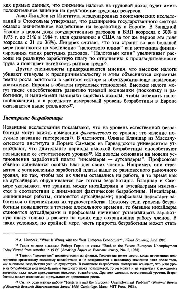 Факторы, определяющие уровень естественно безработицы