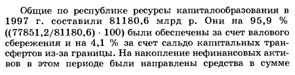 Показатели операций с капиталом