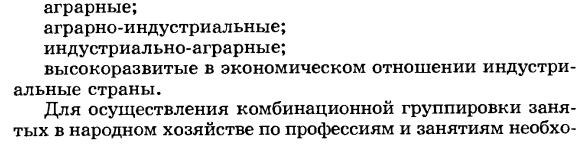 Статистическое изучение состава населения