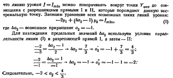 Основные теоремы теории двойственности