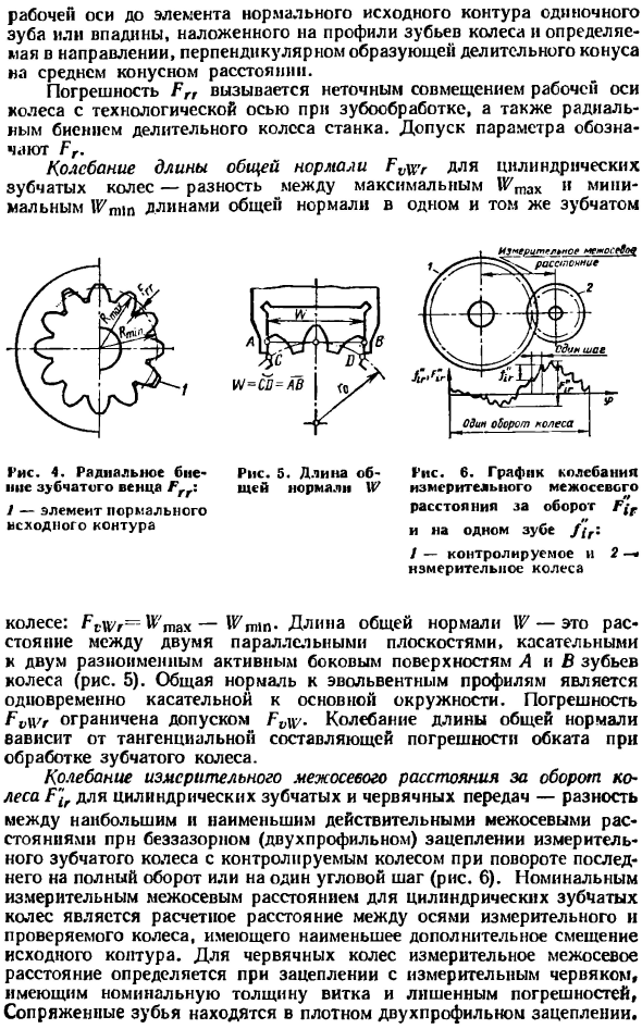 Кинематическая точность