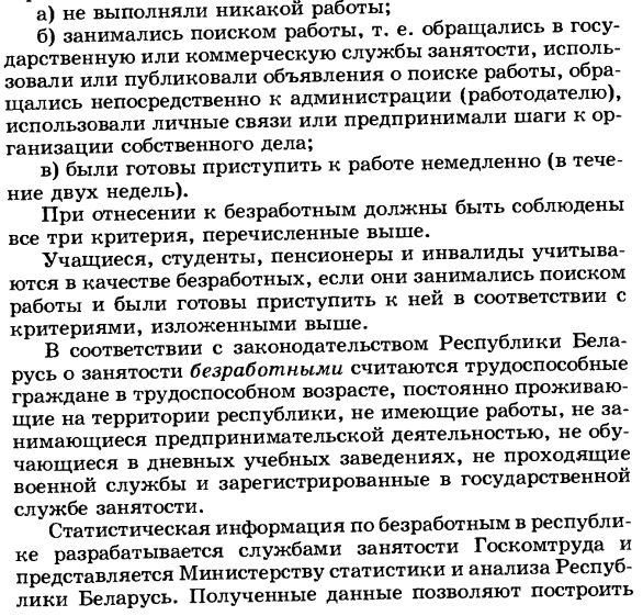 Показатели занятости населения и безработицы