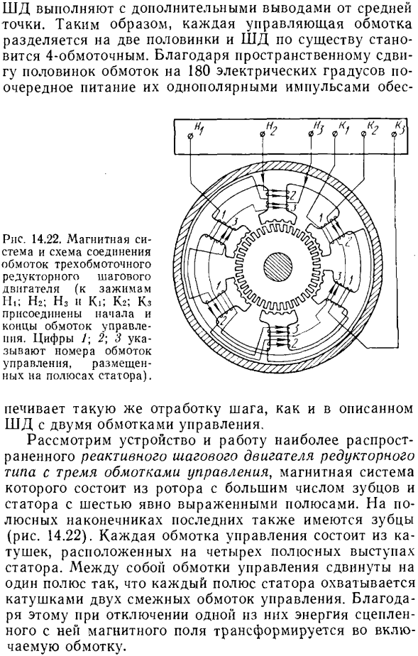 Шаговые двигатели