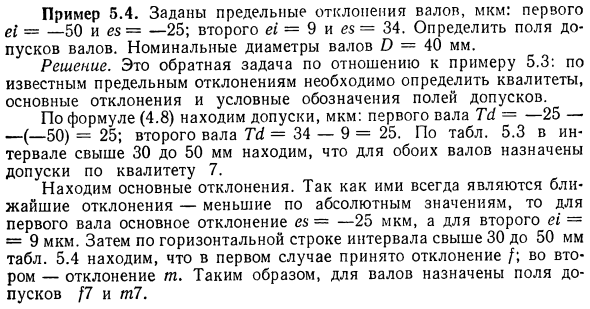 Образование посадок в ЕСДП СЭВ