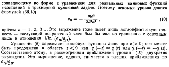 Движение в однородном магнитном поле